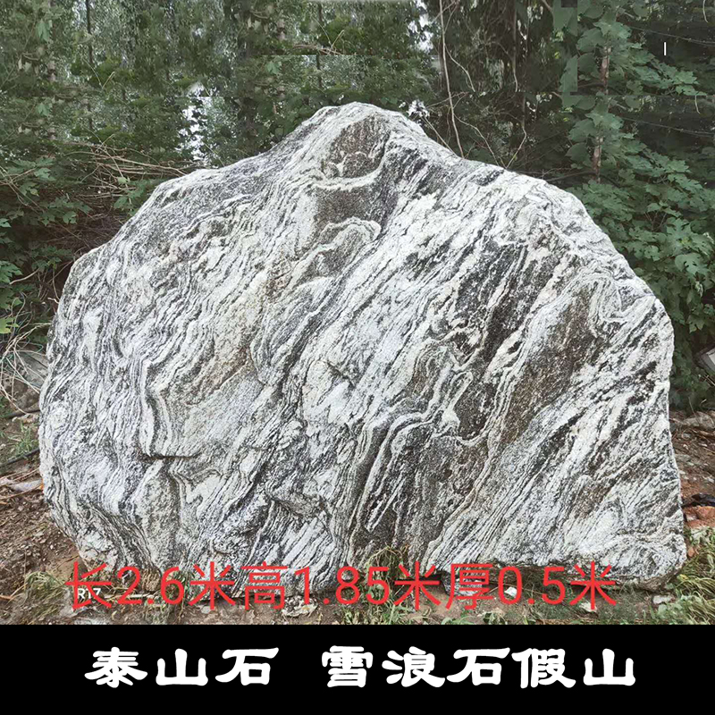 天然景观石 门牌石刻字石图片 小型园林风景石 厂家直销